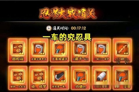 火影忍者手游忍具怎么获得[图1]