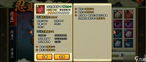 火影忍者手游忍具怎么获得[图2]
