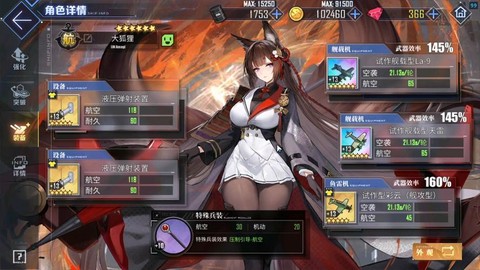 碧蓝航线熟练度是什么