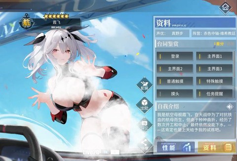 碧蓝航线熟练度是什么[图1]