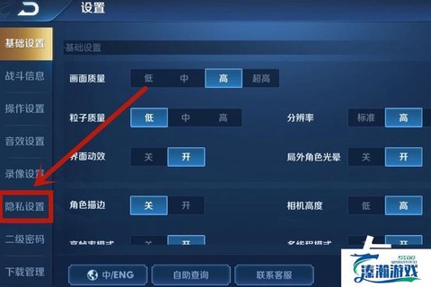 王者荣耀的历史战绩怎么隐藏[图1]