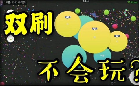 球球大作战怎么嘲讽