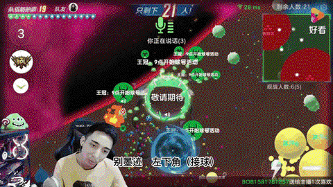 球球大作战怎么嘲讽[图1]
