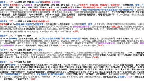 英魂之刃用户名是什么[图1]