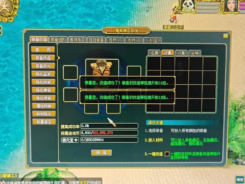 电脑上如何玩问道手游[图1]