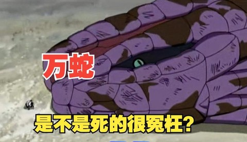 火影世界忍蛇怎么得
