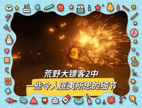 荒野大镖客怎么打碎窗户[图2]