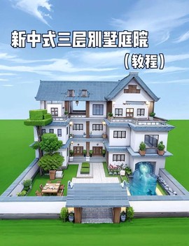 迷你世界怎么盖楼房[图2]