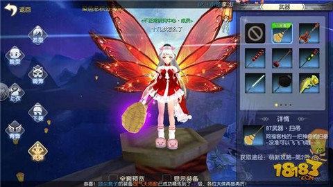 武林外传红装怎么获得