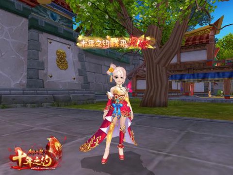 武林外传红装怎么获得[图2]