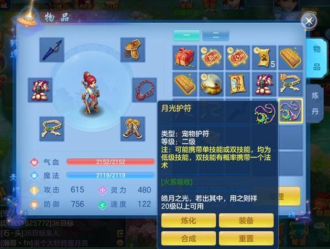 神武手游护符怎么得[图1]