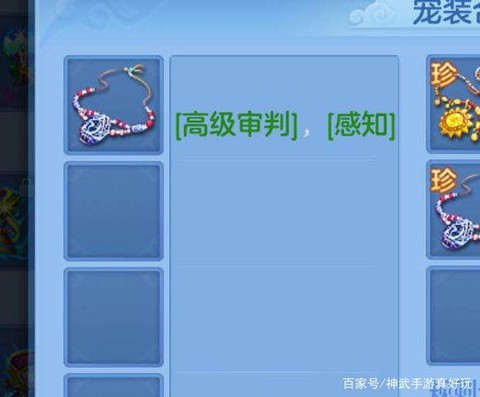 神武手游护符怎么得[图2]