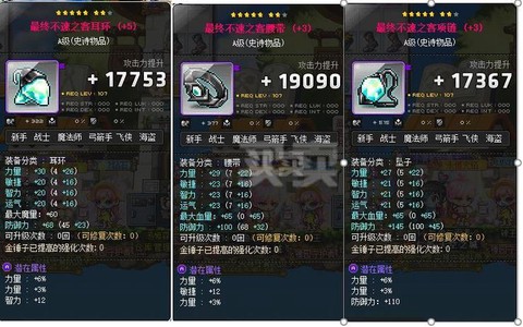 冒险岛2怎么得装备[图1]