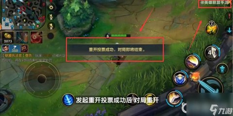 英雄联盟怎么样重开[图2]