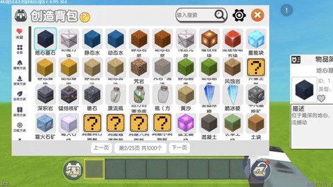 迷你世界怎么造新东西[图2]