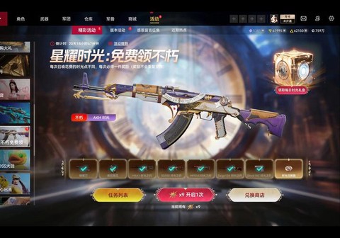手游生死狙击如何喷漆