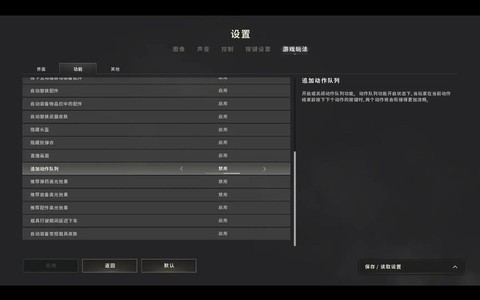 绝地求生怎么丢弃数量[图1]