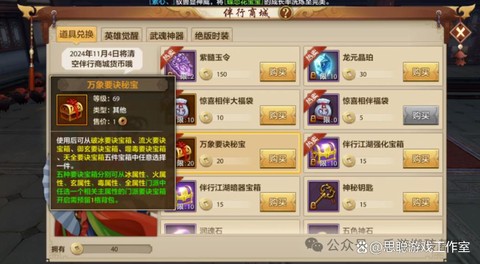 天龙八部手游怎么赚人民币[图1]