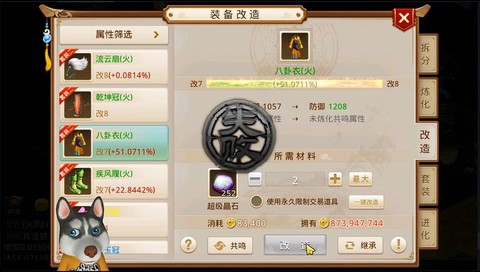 手游问道闪字怎么打