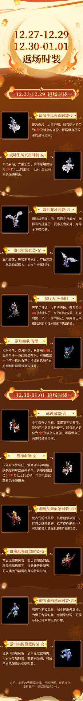 手游问道闪字怎么打[图1]