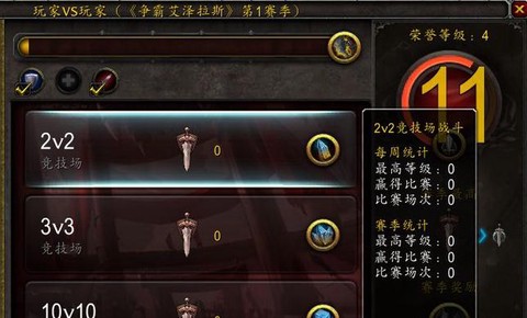 魔兽荣耀印记怎么获得[图2]