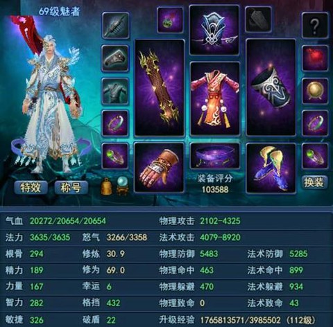 倩女幽魂2什么魅者[图1]