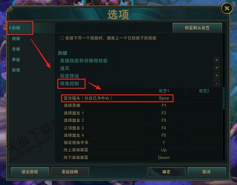 英雄联盟手游视角怎么