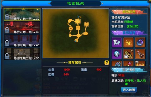 新武林外传怎么搞装备