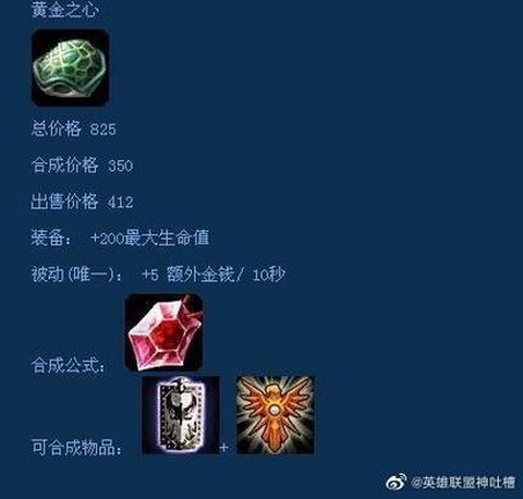 英魂之刃龟壳是什么