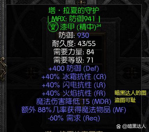 暗黑破坏神怎么自动bo[图2]