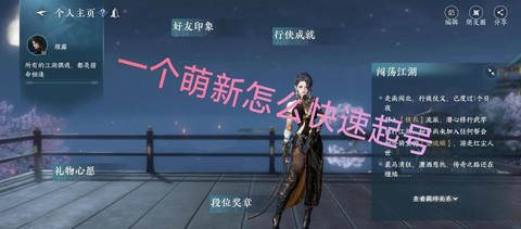 逆水寒的逆水之寒怎么出[图2]