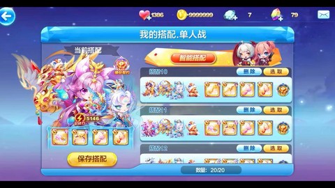 天天酷跑如何装备装饰[图1]