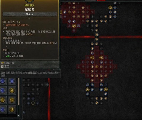 暗黑破坏神怎么移动