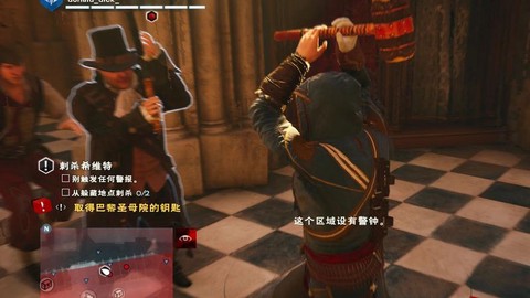 刺客信条怎么抓住人