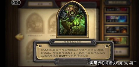 炉石传说奈姆希怎么获得