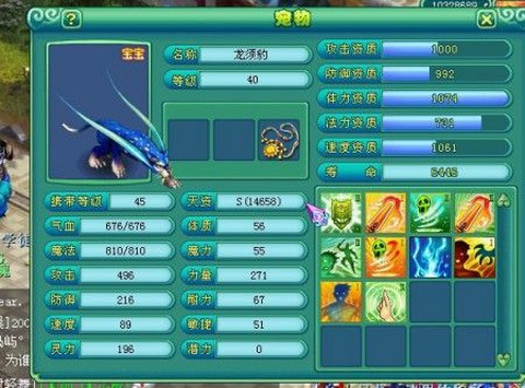 神武怎么算bb成长