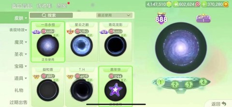 球球大作战怎么固定
