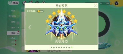 球球大作战怎么固定[图2]