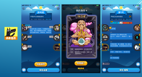 欢乐狼人杀怎么使用
