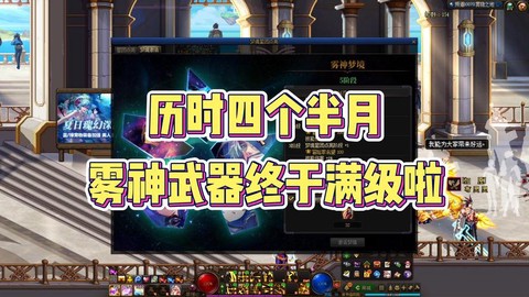 dnf升到90送什么