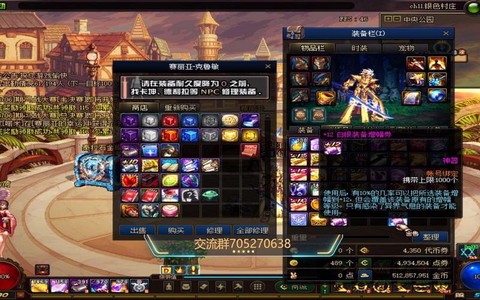 dnf升到90送什么[图2]