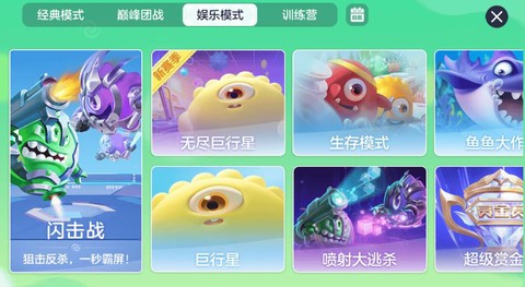 球球大作战怎么很快合