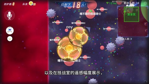 球球大作战怎么很快合[图2]
