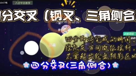 球球大作战怎么融合
