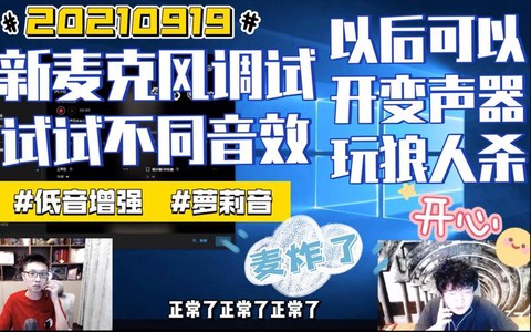 狼人杀语音怎么变声[图1]
