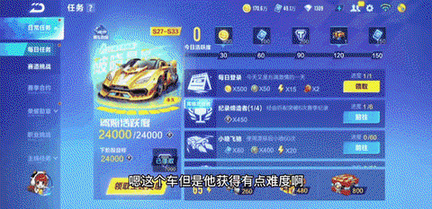 qq飞车永久a怎么弄