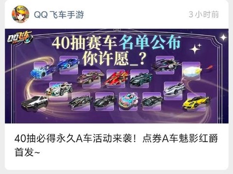 qq飞车永久a怎么弄[图1]