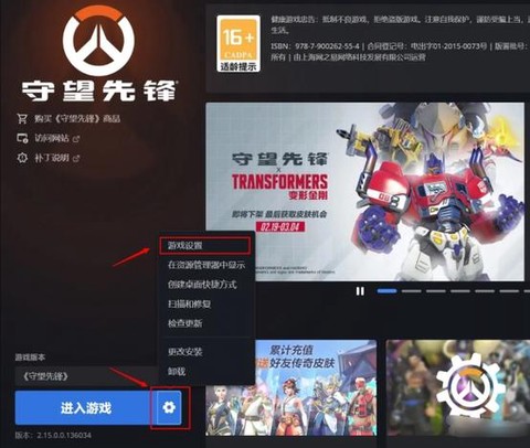 守望先锋守望币怎么拿
