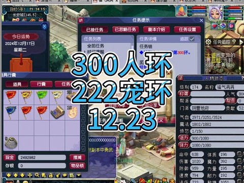 梦幻西游环是什么意思[图2]
