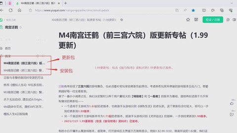 模拟人生4怎么投资[图1]